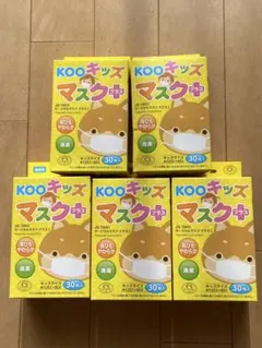【未開封】こども用マスク 30枚入り×5箱