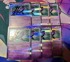 メガドリーム　マシマシラ8枚