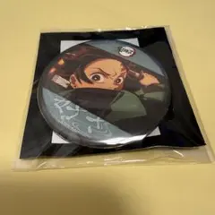 鬼滅の刃 ufotable 立志編 第三期「好き」 缶バッジ 竈門炭治郎 ④