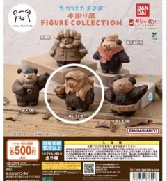 たかはたまさお 木彫り風 FIGURE COLLECTION 柿どうぞ熊