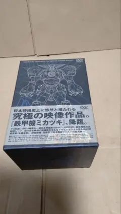 2026年最新】鉄甲機ミカヅキ dvdの人気アイテム - メルカリ