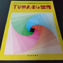 Item thumbnail for item ce58b7c7-ea1c-4850-8789-ade0d5454b42