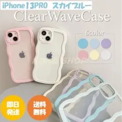 iPhone ケース 透明 iPhone13PROウェーブ スマホ クリア 韓国