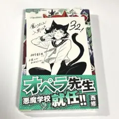 2026年最新】魔いりました入間くん 32巻の人気アイテム - メルカリ