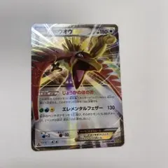 ホウオウ Break プロモ PSA10 連番 超希少 状態難/PSA10鑑定済〕ホウオウBREAK【P】{225/XY-P}