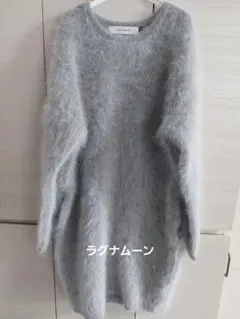 ラグナムーン　フェザー　シャギー　ニットワンピース　グレー