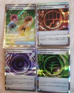 ポケモンカード エネルギー4枚セット ムニキスゼロ 特殊エネルギー