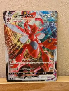 ポケモンカード ハッサム Vmax HR s3 113/110 - メルカリ