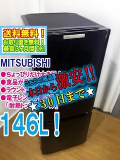 2025年最新】三菱 冷蔵庫・冷凍庫の人気アイテム - メルカリ