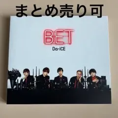 2026年最新】da-ice cdの人気アイテム - メルカリ