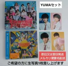 【YUMA】キミは都市伝説　Type-A ＋ 通常盤 ＋ トレカ4枚