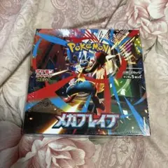 ポケモンカードゲーム メガブレイブ 1BOX《シュリンク付き》即日配送