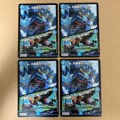 水面護り ハコフ 蓄積された魔力の縛り 4枚