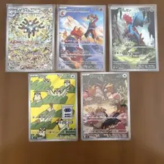 ポケカ　AR 5枚