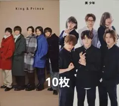 King&Prince ⇆ 美少年  Myojo 5月号 厚紙カード  10枚