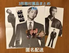 BTS ARIRAN RM ナムジュン　3形態　付属品　トレカ　ポスター