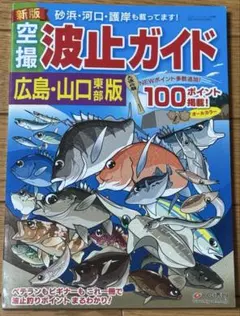 2026年最新】空撮波止ガイドの人気アイテム - メルカリ