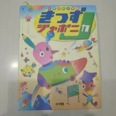 希少★学研大辞典14冊＋1冊セット 参考書・辞典・語学｜ 学研出版サイト