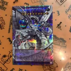 終撃竜-サイバー・エンド・ドラゴン オーバーフレーム プリシク プリズマ