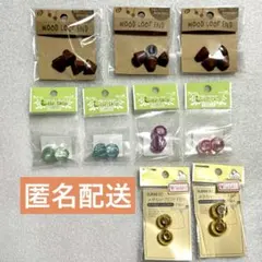 ループエンド　おまとめ売り