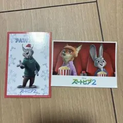 ズートピア2 フォトカードセット　山田涼介