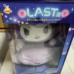 2025年最新】クロミ ぬいぐるみ プライズの人気アイテム - メルカリ
