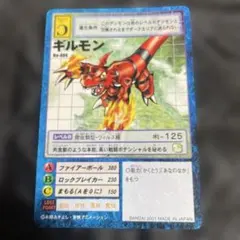 デジモンカード 非売品 sp-11A イオンバージョン - メルカリ