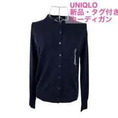 UNIQLO ユニクロ 新品 タグ付 カーディガン ネイビー M 長袖 春