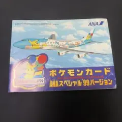 2026年最新】ポケモンカード ana 99の人気アイテム - メルカリ