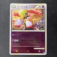 ネイティオ ★ LEGEND 拡張パック「ソウルシルバーコレクション」 ミラー…
