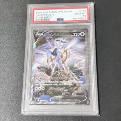 2026年最新】アルセウスv sa psa9の人気アイテム - メルカリ