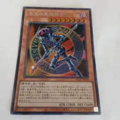 遊戯王 混沌の黒魔術師 QCLP-JP018 - メルカリ