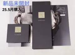 新品 N organic Vie ローション・クリーム 2点セット