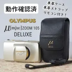 2026年最新】OLYMPUS μシリーズの人気アイテム - メルカリ