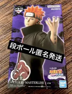 一番くじ NARUTO ペイン 天道 MASTERLISE C賞 - メルカリ