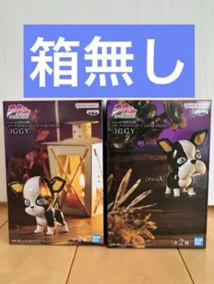 ジョジョの奇妙な冒険 イギー クリアフィギュア 全2種セット - メルカリ