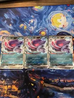 ポケモンカード ゲンガーex 3枚セット - メルカリ