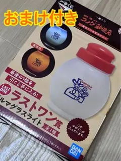 【新品】コメダ珈琲1番くじ　ラストワン賞ダルマグラスライト【送料込】