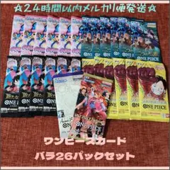 ワンピースカード バラパック まとめ 500年後の未来 Heroines
