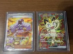 【SAR2枚】ニャースex SAR &ユカリ SARムニキスゼロ