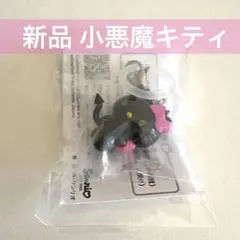 ハローキティ めじるしアクセサリー 小悪魔キティ 新品ガチャガチャ