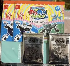 ハッピーセット　ひみつのアイプリ　トミプラワールド　のりのりタイムズ！！