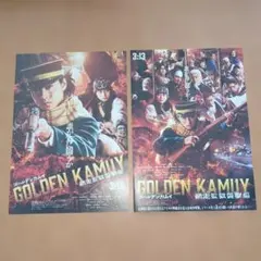 ゴールデンカムイ(網走監獄襲撃編)　フライヤーセット