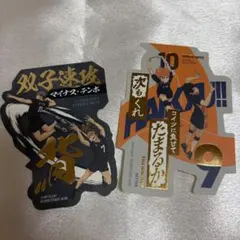 ハイキュー モバイルステッカーコレクション Vol.5 シークレットセット