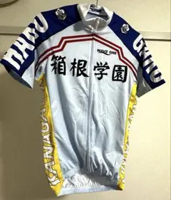 弱虫ペダル 弱虫ペダル 箱学 箱根学園 サイクルジャージ 公式 上下セット