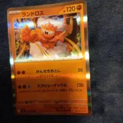ポケモンカード ランドロスのサムネイル
