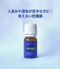 Young Living トラウマライフ & YLホワイトアンジェリカ 5ml Amazon | YLホワイトアンジェリカ 5ml ヤングリビング Young