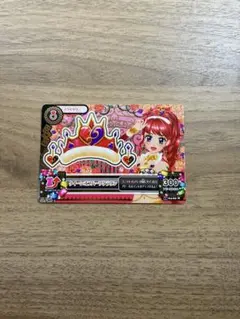 アイカツカード クイーンオブハーツクラウン