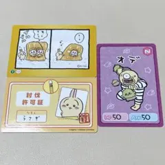 ちいかわコレクションカードグミ、フィッシュソーセージシールカード 3枚セット