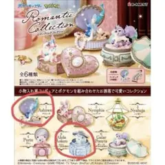 ポケモン アシレーヌ 、ロコン　ロマンティックコレクション